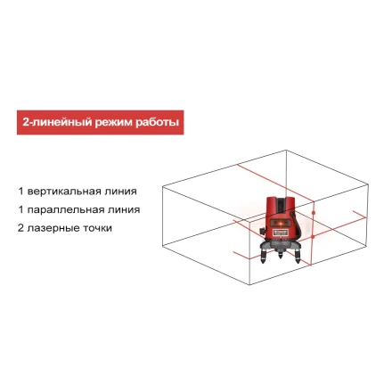 Уровень лазерный DEKO DKLL02RB, 065-0275 купить в Магнитогорске