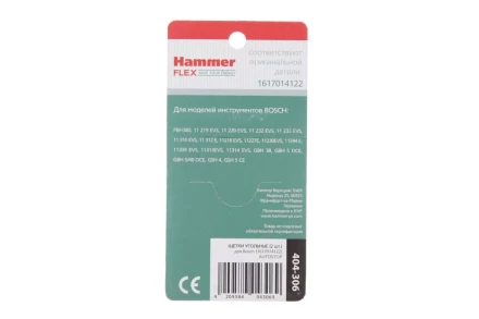 Щетки угольные HAMMER Щетки угольные (2 шт.) для BOSCH (1617014122) A.S. купить в Магнитогорске