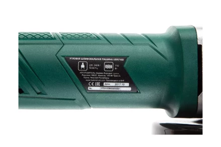 УШМ (болгарка) HAMMER USM710D купить в Магнитогорске