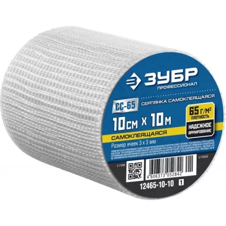 ЗУБР. Сетка армировочная стеклотканевая, самоклеящаяся, 3х3мм, 10см х 10м 12465-10-10 купить в Магнитогорске