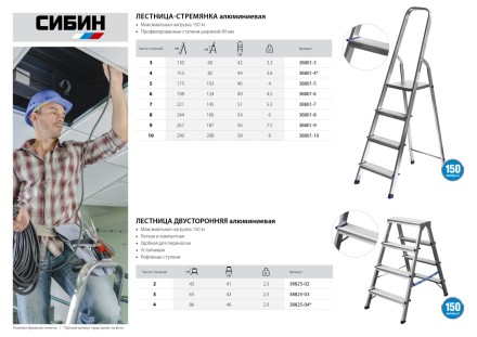 Лестница-стремянка СИБИН алюминиевая, 6 ступеней, 124 см 38801-6 купить в Магнитогорске