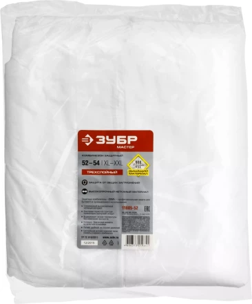 Комбинезон ЗУБР &quot;МАСТЕР&quot; защитный из материала SMS, 52-54 размер 11605-52 купить в Магнитогорске