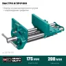 Тиски KRAFTOOL столярные 32719-175 купить в Магнитогорске