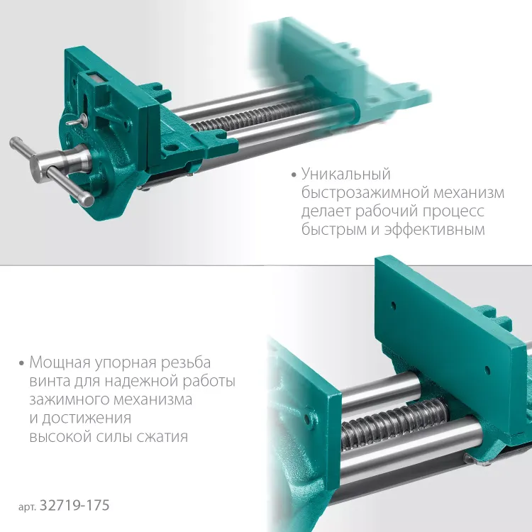Тиски KRAFTOOL столярные 32719-175 купить в Магнитогорске