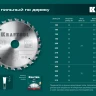 Диск пильный FAST, повышенный ресурс 36950-300-30 купить в Магнитогорске