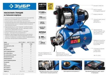 Насосная станция корпус из нержавеющей стали НАС-Т5-900-С серия ПРОФЕССИОНАЛ купить в Магнитогорске