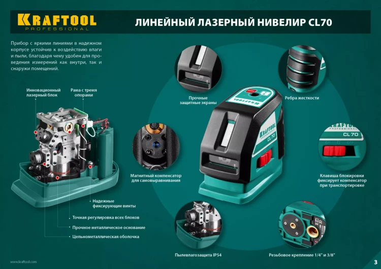 Нивелиры лазерные CL-70, 360 град, 20/70м, IP54 34660 купить в Магнитогорске