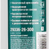 Зубило SDS-Max 29336-26-300 купить в Магнитогорске