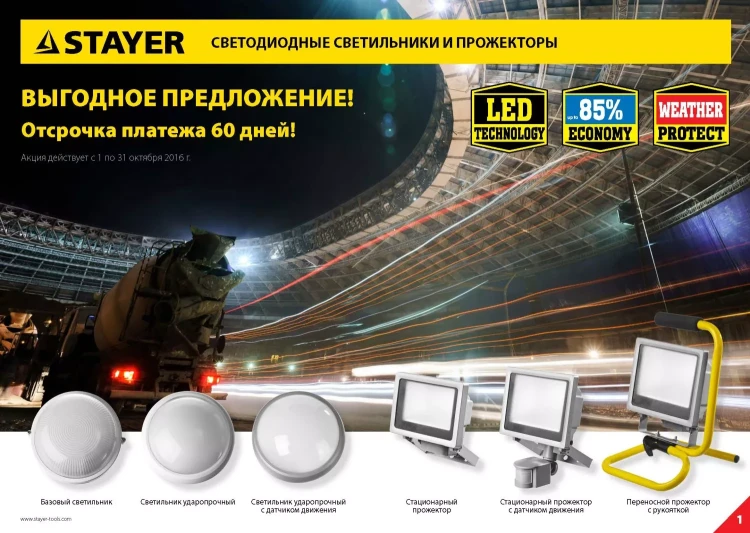 Светильник STAYER "PROFI" PROLight светодиодный, влагозащищенный IP65, пластиковый корпус, PC, влагозащищенный, круг, белый, 4000К, 12(100Вт) 57362-100-W купить в Магнитогорске