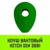 Коуш вантовый HITCH DIN 3091 36 мм (SZ071367) купить в Магнитогорске