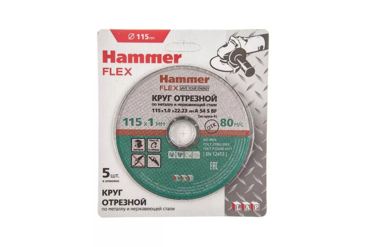 Круг отрезной HAMMER 115x1x22 упак. 5 шт. купить в Магнитогорске