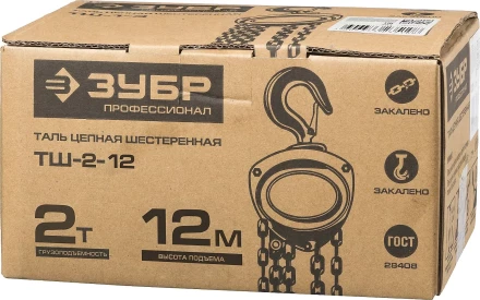 Таль цепная &quot;ТШ-2-12&quot; шестеренная, ЗУБР Профессионал 43083-2, 2т / 12м 43083-2_z01 купить в Магнитогорске