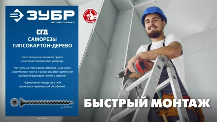 ЗУБР СГД 41 х 3.5 мм, саморез гипсокартон-дерево, фосфат., 12.44 кг (300030-41) купить в Магнитогорске