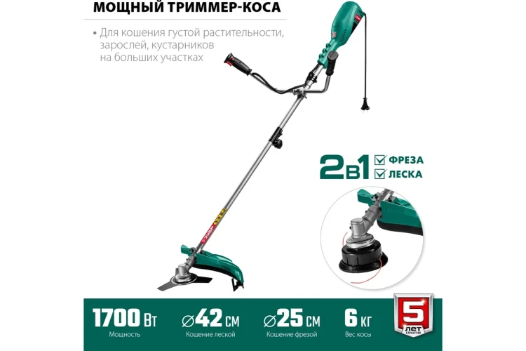 ЗУБР 1700 Вт, ш/с 42 см, сетевой триммер (КСВ-42-1700) купить в Магнитогорске