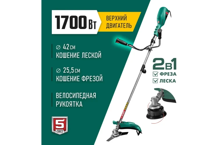 ЗУБР 1700 Вт, ш/с 42 см, сетевой триммер (КСВ-42-1700) купить в Магнитогорске