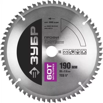 Диск пильный ЗУБР &quot;ПРОФИ&quot; &quot;Точный-МУЛЬТИ рез&quot; по алюминию, ламинату, пластику, ДСП, 60Т, 190х20мм 36853-190-20-60 купить в Магнитогорске