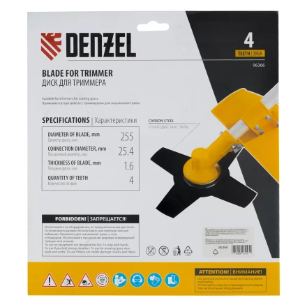 Диск для триммера , 255 х 25,4   4 лезвия Denzel 96366 купить в Магнитогорске