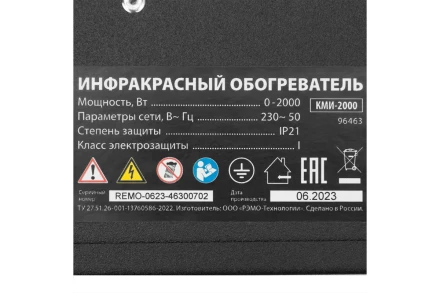 Инфракрасный обогреватель MTX КМИ-2000, 230В, 2000 Вт, плавная регулировка мощности, 96463 купить в Магнитогорске