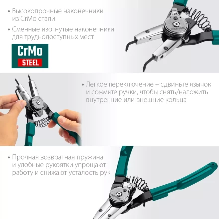 Съемники стопорных колец KRAFTOOL Universal 8-in-1 22813 купить в Магнитогорске