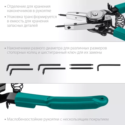 Съемники стопорных колец KRAFTOOL Universal 8-in-1 22813 купить в Магнитогорске