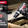 Дрель-шуруповерт сетевая ДШ-М1-400 серия МАСТЕР купить в Магнитогорске