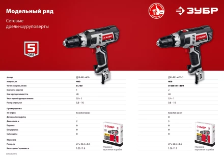 Дрель-шуруповерт сетевая ДШ-М1-400 серия МАСТЕР купить в Магнитогорске