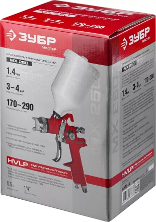 Краскопульты пневматические МХ 200 серия МАСТЕР купить в Магнитогорске