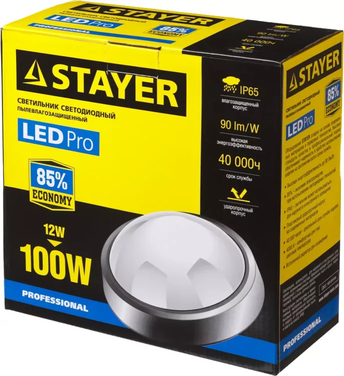 Светильник STAYER "PROFI" PROLight светодиодный, влагозащищенный IP65, пластиковый корпус, PC, влагозащищенный, круг, металлик, 4000К, 12(100Вт) 57362-100-S купить в Магнитогорске