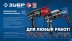 ЗУБР 24 мм, 750 Вт, перфоратор SDS Plus (П-24-750) купить в Магнитогорске