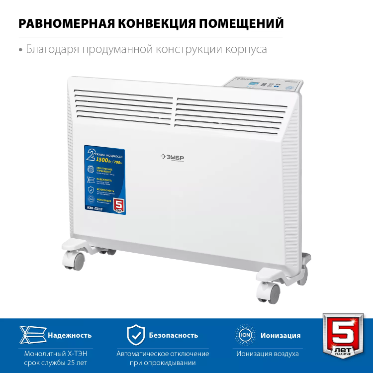 ЗУБР ПРО серия 1.5 кВт, электрический конвектор, Профессионал (КЭП-1500) купить в Магнитогорске