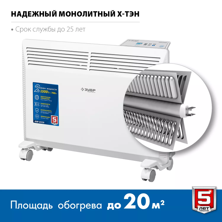 ЗУБР ПРО серия 1.5 кВт, электрический конвектор, Профессионал (КЭП-1500) купить в Магнитогорске
