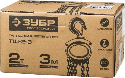 Таль цепная "ТШ-2-3" шестеренная, ЗУБР Профессионал 43081-2, 2т / 3м 43081-2_z01 купить в Магнитогорске