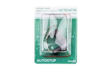 Щетки угольные HAMMER Щетки угольные (2 шт.) для BOSCH (1617014134) A.S. купить в Магнитогорске