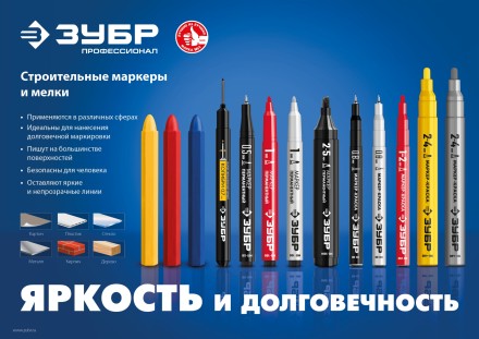 ЗУБР МК-200 белый, 1 мм маркер-краска (06326-8) купить в Магнитогорске