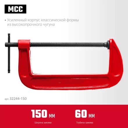ЗУБР МСС-150, 150 мм, чугунная струбцина (32244-150) купить в Магнитогорске