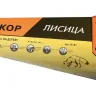 Ножовка "Лисица" 400мм закал/зуб   1/12/48 19181 купить в Магнитогорске