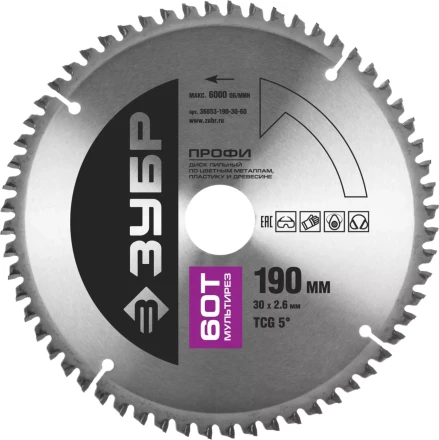 Диск пильный ЗУБР &quot;ПРОФИ&quot; &quot;Точный-МУЛЬТИ рез&quot; по алюминию, ламинату, пластику, ДСП, 60Т, 190х30мм 36853-190-30-60 купить в Магнитогорске