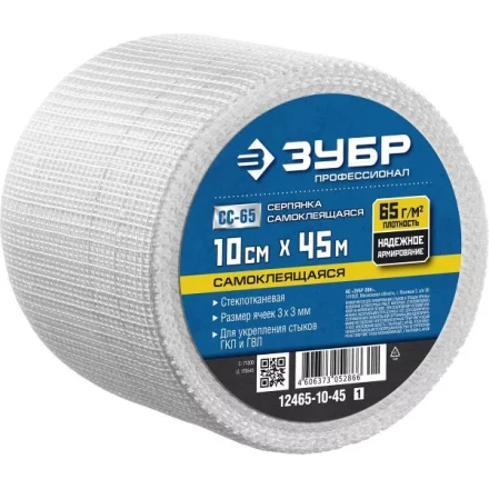 ЗУБР. Сетка армировочная стеклотканевая, самоклеящаяся, 3х3мм, 10см х 45м 12465-10-45 купить в Магнитогорске
