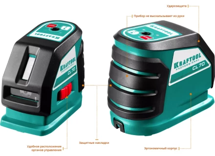 Нивелиры лазерные CL-70, 360 град, 20/70м, IP54 34660-3 купить в Магнитогорске