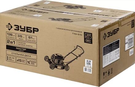 Газонокосилка бензиновая ГКБ-510 серия МАСТЕР купить в Магнитогорске