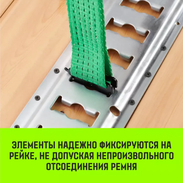 Такелажная рейка HITCH ETR3000 E-Track L=3м сталь (SZ067428) купить в Магнитогорске