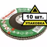 Круг Лепестковый Торцевой (КЛТ) HAMMER КЛТ 1 Ф115х22 Р60 213-002 купить в Магнитогорске