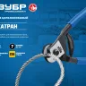 ЗУБР КАТРАН, 200 мм, цельнокованый тросорез, Профессионал (23346) купить в Магнитогорске