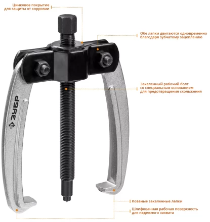 ЗУБР d 50 - 200 мм, шарнирный двухзахватный съемник с серповидными захватами, Профессионал (43322-160) купить в Магнитогорске