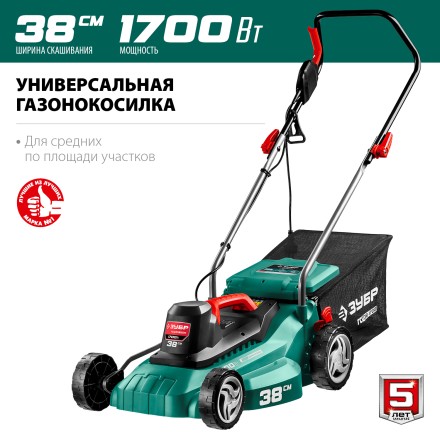 ЗУБР 1700 Вт, ш/с 38 см, сетевая газонокосилка (ГСЦ-38-1700) купить в Магнитогорске