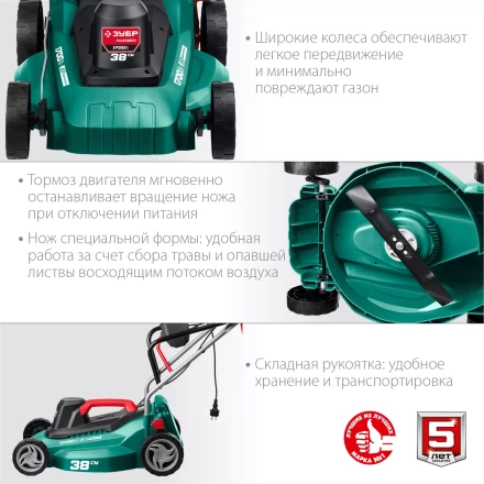 ЗУБР 1700 Вт, ш/с 38 см, сетевая газонокосилка (ГСЦ-38-1700) купить в Магнитогорске