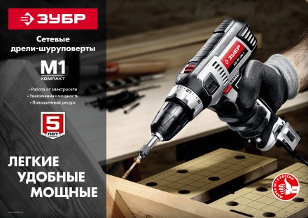 Дрель-шуруповерт сетевая ДШ-М1-400-2 серия МАСТЕР купить в Магнитогорске
