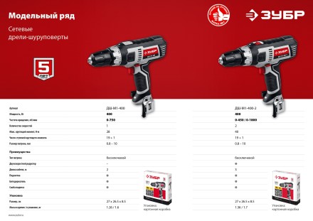Дрель-шуруповерт сетевая ДШ-М1-400-2 серия МАСТЕР купить в Магнитогорске