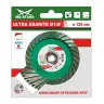 Диск алмазный TURBO ULTRA GRANITE M14F SKYWER 230*3,2*10*22,23 mm купить в Магнитогорске
