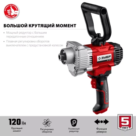ЗУБР 1100 Вт, М14, дрель-миксер (МР-1100) купить в Магнитогорске
